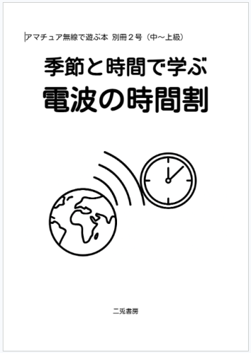 978-4-910566306.png