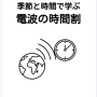 978-4-910566306.png
