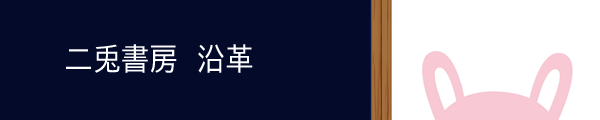 title_enkaku.png